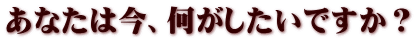 2、骨盤矯正が得意です